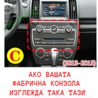 LAND ROVER FREELANDER 2 2007/2015 9.7" - Андроид Навигация, 9731С, снимка 2 - Други - 44490110