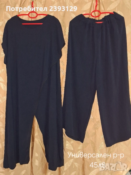 Дамски сет от две части, снимка 1