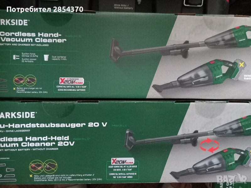 Акумулаторни прахосмукачки PARKSIDE - PHSSA 20Li - C1, снимка 1
