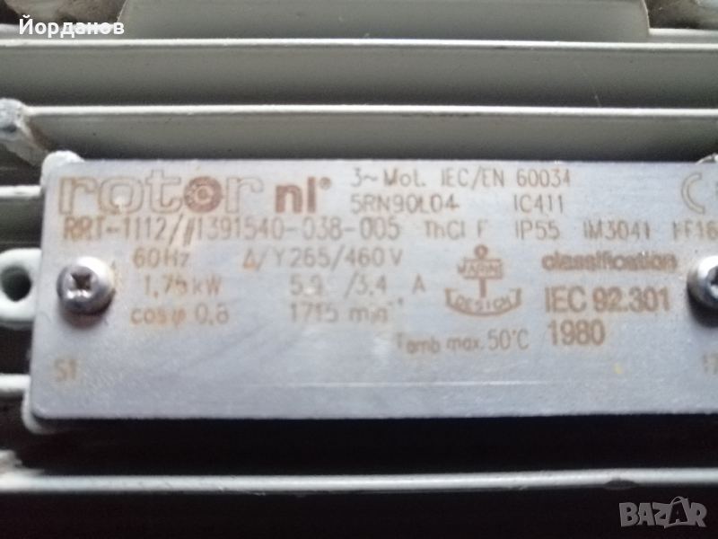 Трифазни електродвигатели , снимка 1