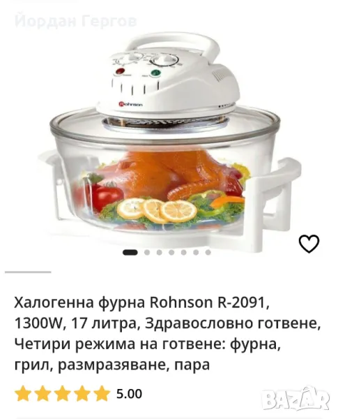 Халогеннa фурна , снимка 1