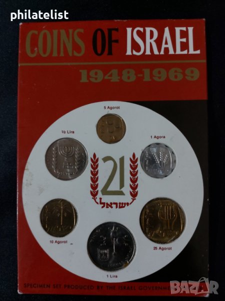 Израел - комплектна серия 1948-1969 , Specimen сет, снимка 1