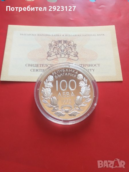 100 ЛЕВА 1993 ГОДИНА - БОБСЛЕЙ, снимка 1