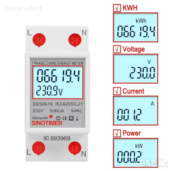 4в1 контролен електромер, ватметър, волтметър, амперметър, kWh , снимка 1