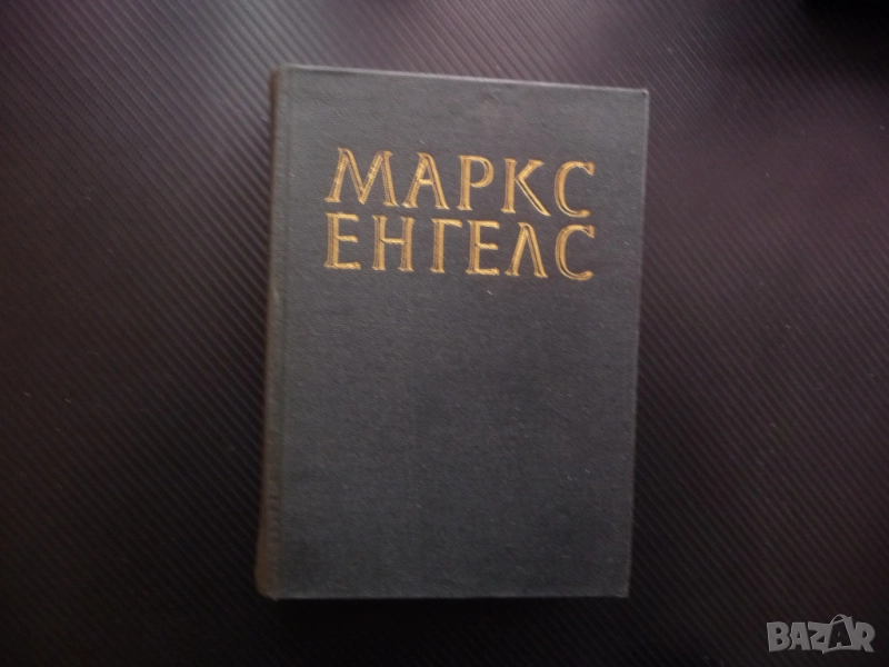 Маркс Енгелс  14 армия аркебуз атака бастион щик боеприпаси сражение батарея бомба артилерия капитан, снимка 1