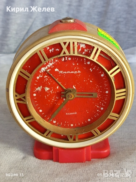 Стар механичен часовник ЯНТАР СССР рядък за части ремонт КОЛЕКЦИЯ 49191, снимка 1