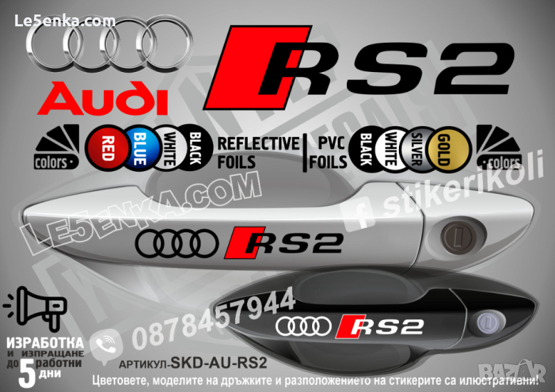AUDI RS3 стикери дръжки SKD-AU-RS3, снимка 1