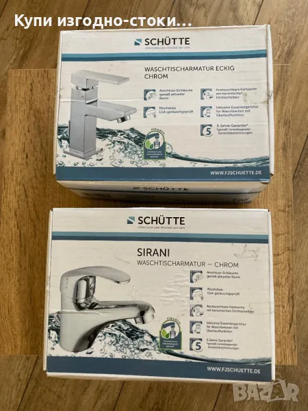 Немски хромирани смесители за баня - Schutte, снимка 1