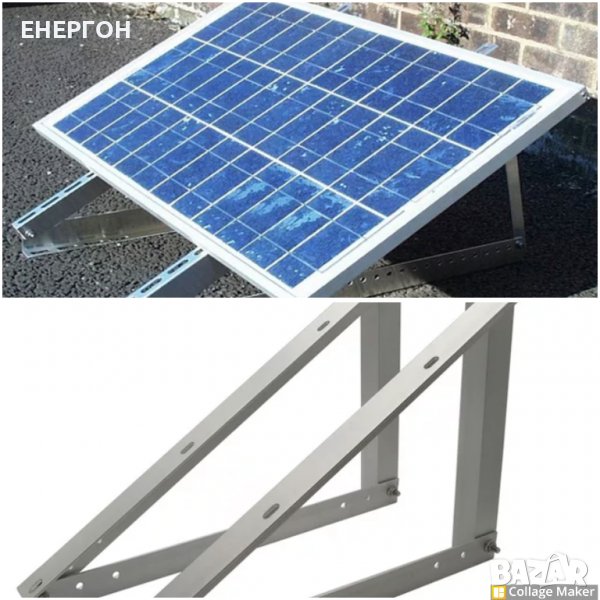 Регулируема стойка за соларен панел с ширина до 105см, снимка 1