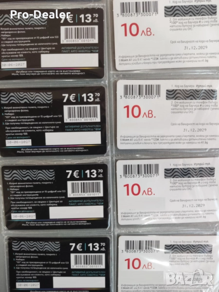 Ваучер за презареждане на предплатена карта, снимка 1