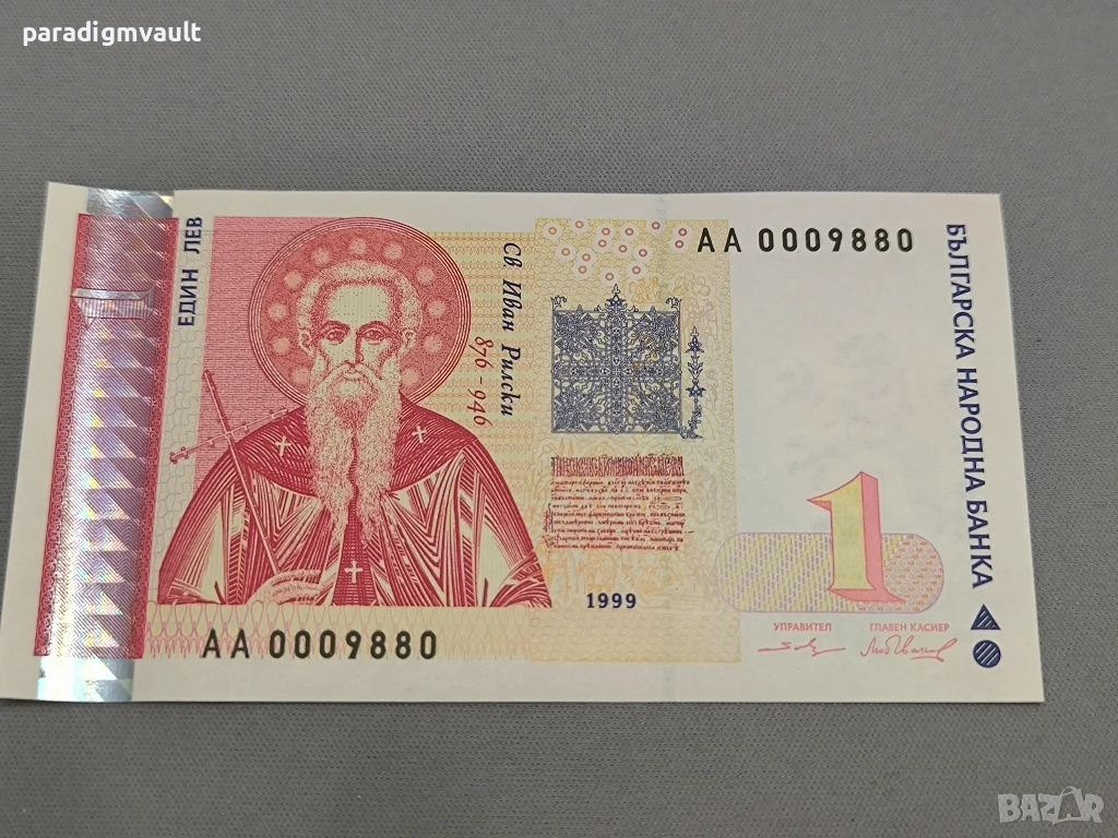 Банкнота - България - 1 лев UNC | 1999г., снимка 1