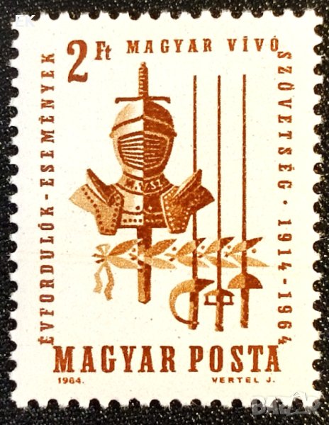 Унгария, 1964 г. - самостоятелна чиста марка, спорт, 3*2, снимка 1