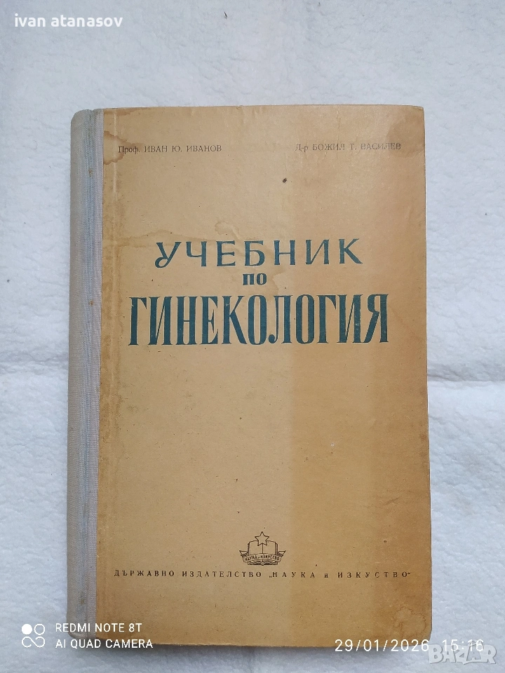 стари книги , снимка 1