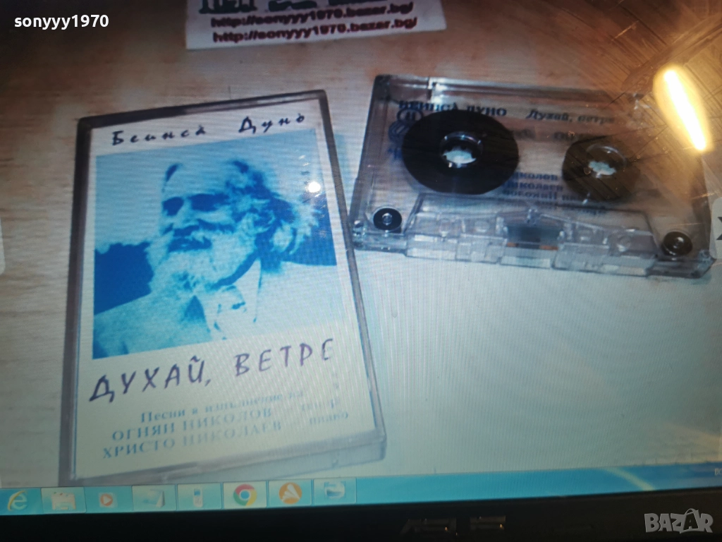 КУПУВАМ-БЕИНСА ДУНО-КУПУВАМ-ПЕТЪР ДЪНОВ-КАСЕТА 1112251844, снимка 1