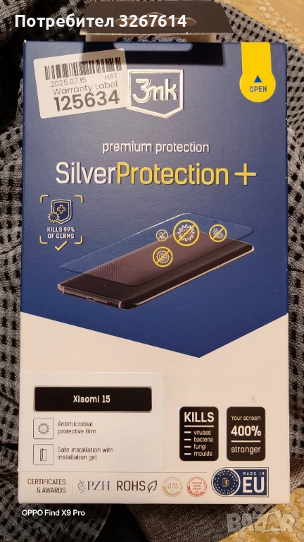 Xiaomi 15 скрийн протектор, снимка 1