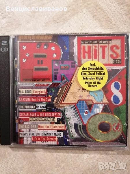 BRAVO HITS - 2CD ORIGINAL 1994 , снимка 1
