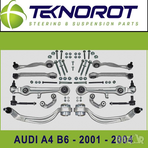 Комплект носачи окачване предница за AUDI Ауди A4 B6 B7- Teknorot, снимка 1