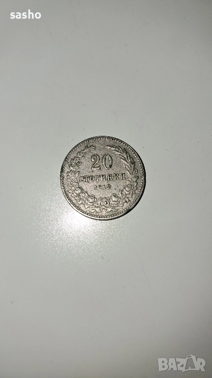стар монета от 20 ст., снимка 1