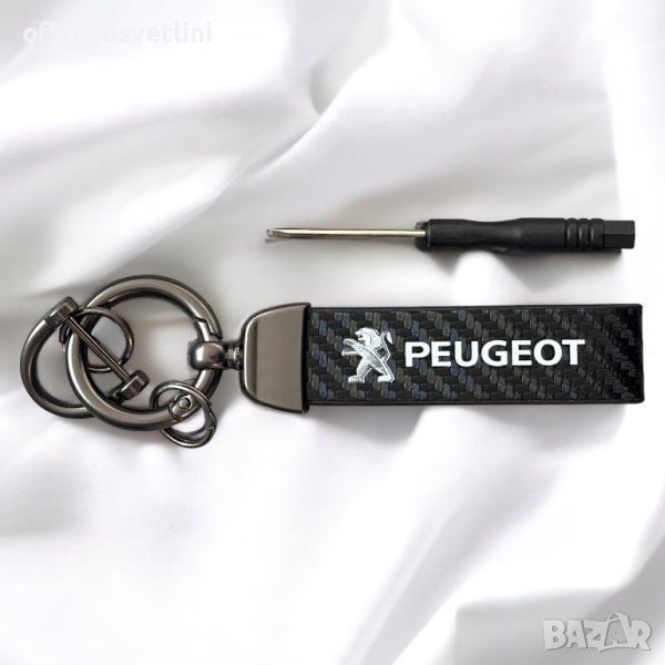 Висококачествен луксозен ключодържател PEUGEOT Ключодържател Пежо, снимка 1