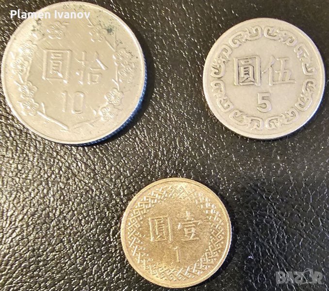 Продавам Стари монети от Тайван в добро състояние., снимка 1