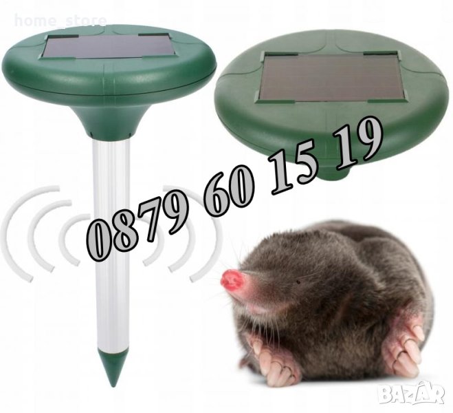 Соларен уред против къртици, сляпо куче, змии, снимка 1