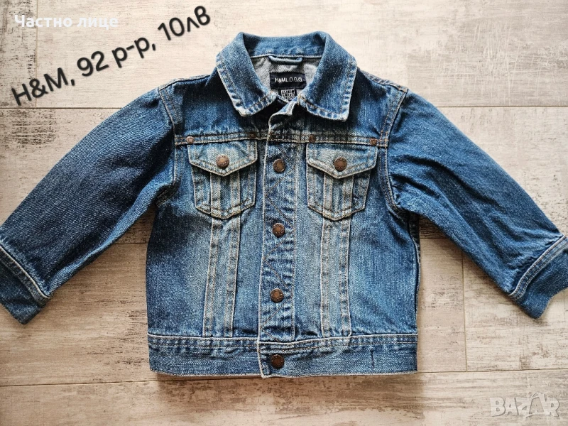 Детски якета за момченца, снимка 1