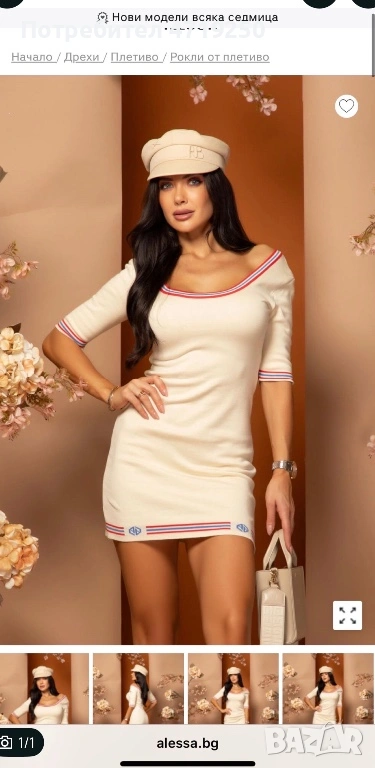 Рокля Alessa XS размер , снимка 1