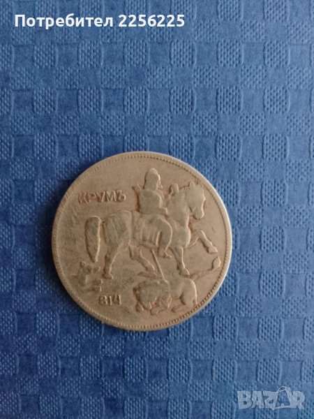 5 лева 1930, снимка 1