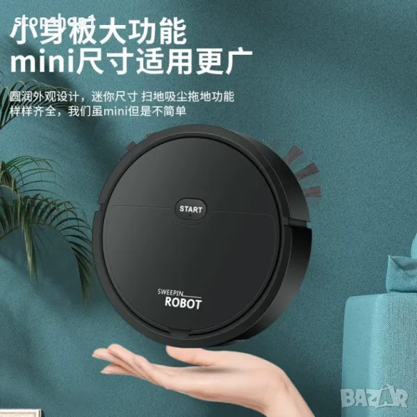 ARNIM Sweeping Robot, Новият USB интелигентен робот за метене смукателен метещ моп 3 в 1 интегрирана, снимка 1