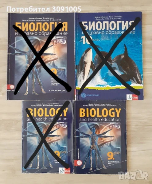 Учебници по биология, снимка 1