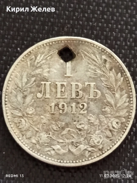 Сребърна монета 1 лев 1912г. Царство България продупчена за НАКИТ, НОСИЯ, КОЛЕКЦИЯ 10189, снимка 1
