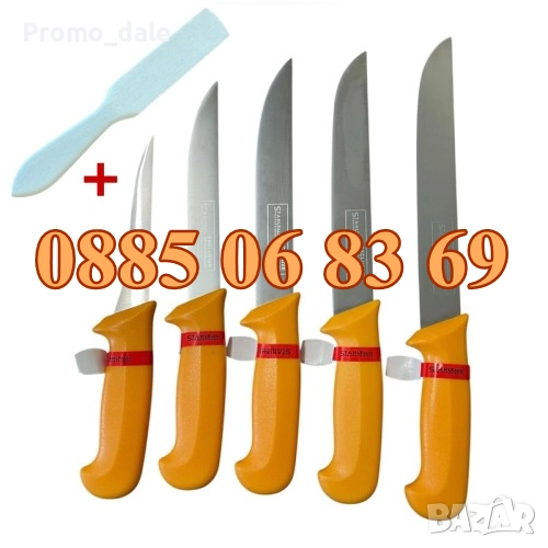 Комплект от професионални месарски ножове 5 части + подарък брус за заточване, снимка 1