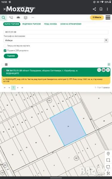 Лозе Мерло село Карабунар, местност Водниците 6,800 декара(1/2 от 13,601 декара), снимка 1