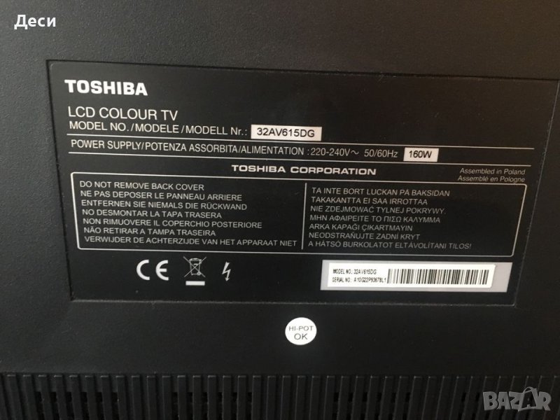 715G3368-1 KLS-EE32PIH12  6870C-0238B от TOSHIBA 32AV615DG НА ЧАСТИ, снимка 1