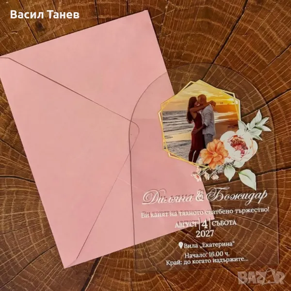 Покани за гости за сватба , снимка 1