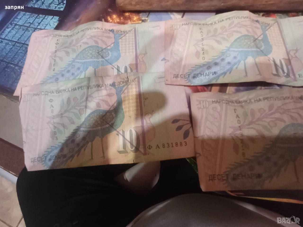 банкноти от Македония, снимка 1