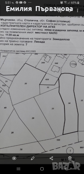 Продава  ПАРЦЕЛ в с.Мърчаево област София, снимка 1