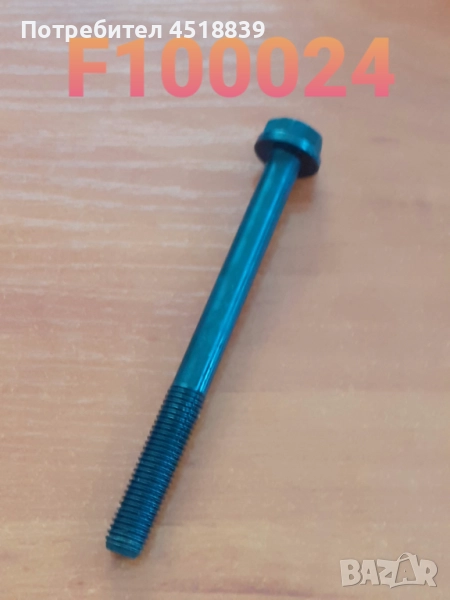 Болт за глава цилиндрова Z-8-94247-355-1 C240, снимка 1