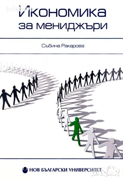 безплатен курс по икономика и мениджмънт онлайн, снимка 1