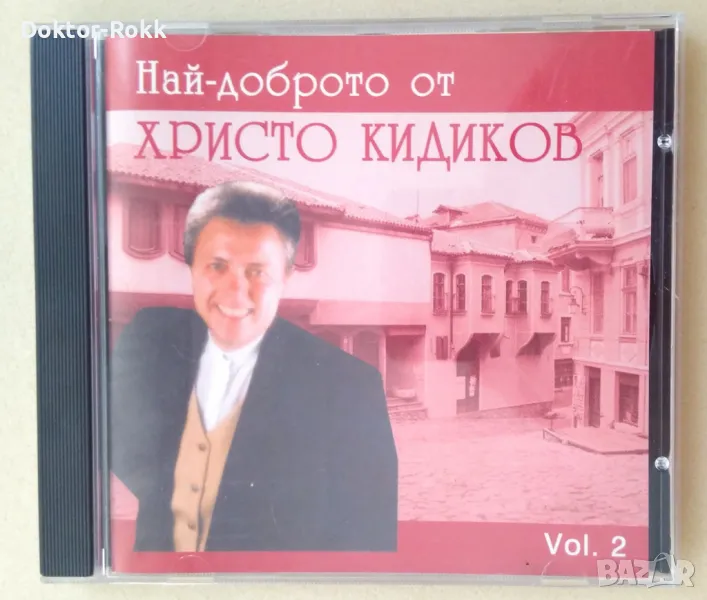 Христо Кидиков (CD, 2004) Най-доброто от Христо Кидиков – vol. 2, снимка 1