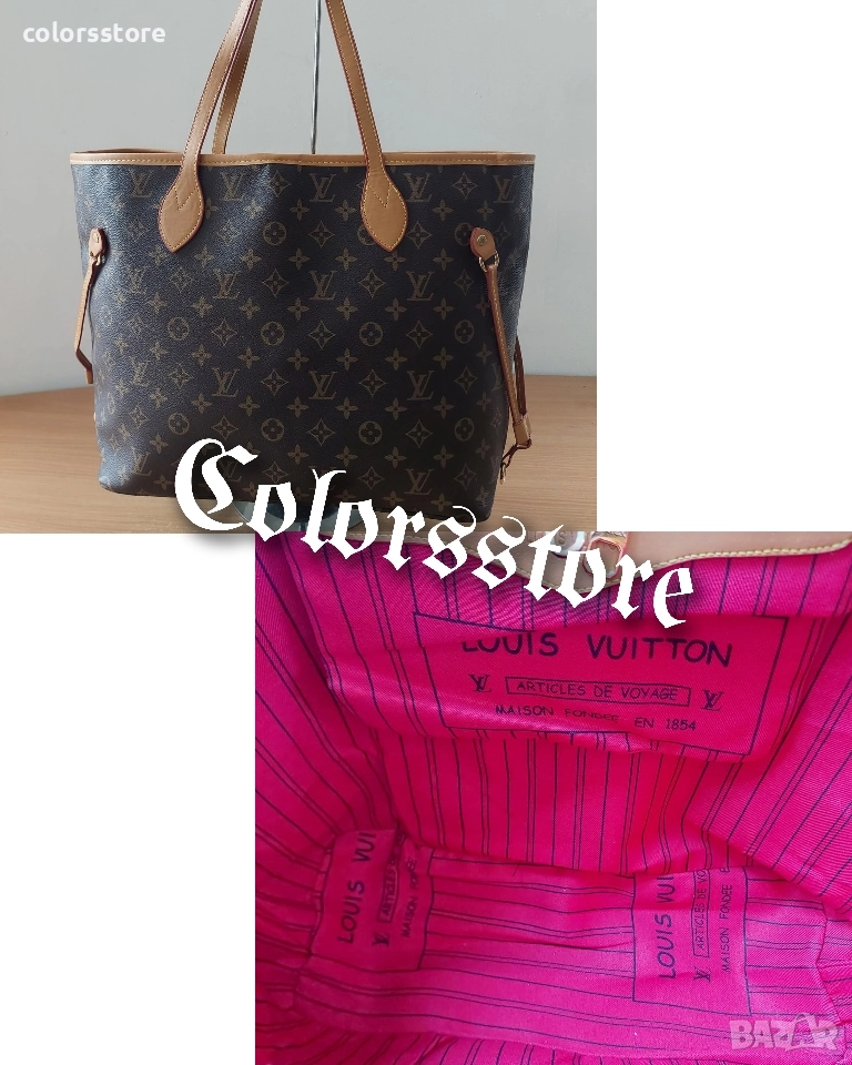 Чанта Louis Vuitton Neverfull/SG190m, снимка 1