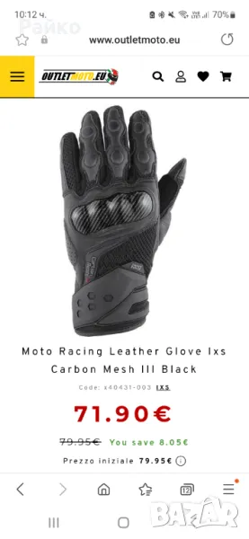 Летни мото ръкавици IXS Carbon Mesh 3, снимка 1