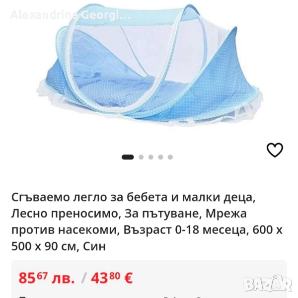 Сгъваемо преносимо легло за бебе , снимка 1