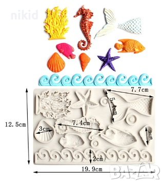 Корал вълни мида риба морско конче звезда опашка русалка рапан силиконов молд форма фондан декор , снимка 1