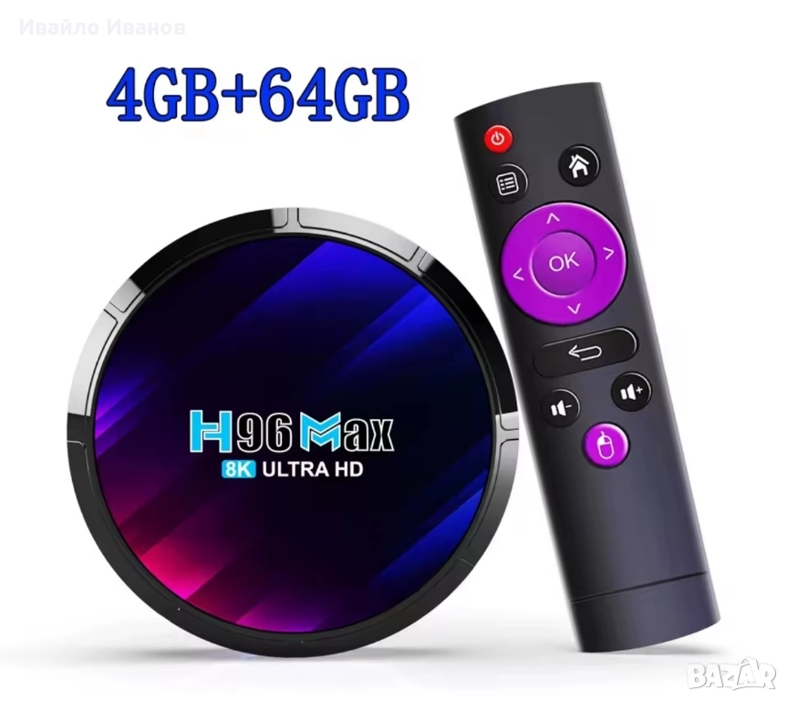 Android TV Box - H96 Max, снимка 1