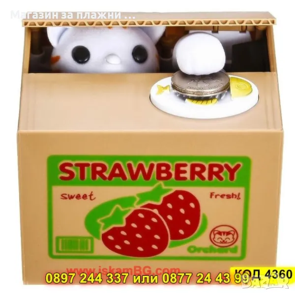 Електрическа детска касичка "Крадливо коте" - КОД 4360, снимка 1