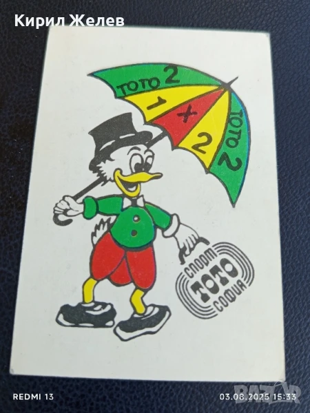 Старо календарче СПОРТ ТОТО АНИМАЦИЯ много красиво за КОЛЕКЦИЯ ДЕКОРАЦИЯ 42104, снимка 1