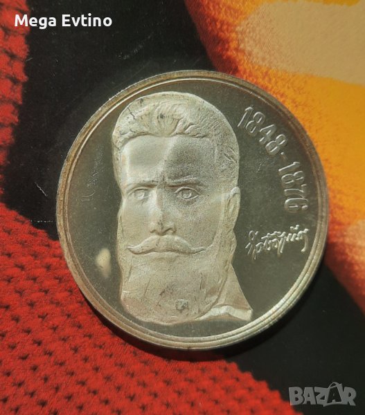 Възпоменателна монета Христо Ботев 5 лева 1976, сребро, снимка 1
