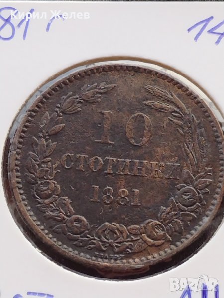 РЯДКА МОНЕТА 10 стотинки 1881г. КНЯЖЕСТВО БЪЛГАРИЯ УНИКАТ ПЕРФЕКТНО СЪСТОЯНИЕ ЗА КОЛЕКЦИОНЕРИ 14088, снимка 1