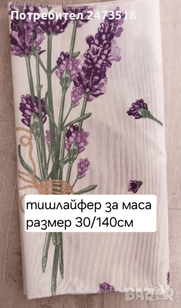 Нови тишлайфери за маса , снимка 1